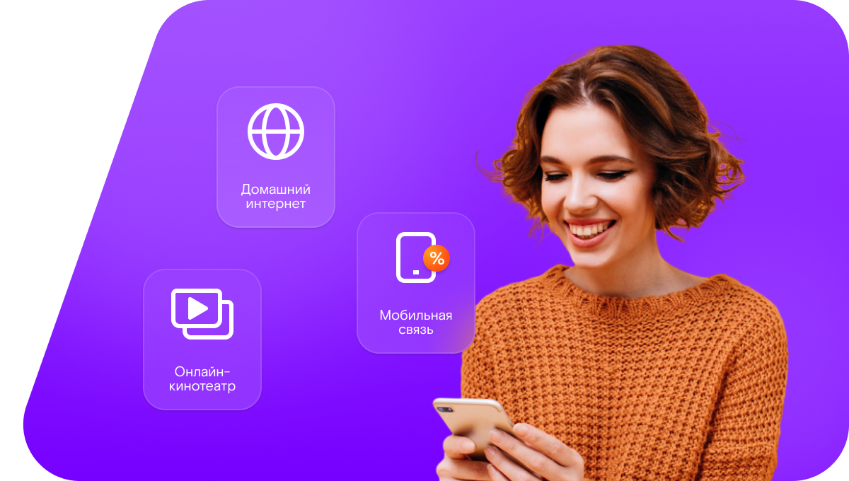 Промо-тарифы Ростелеком в&nbsp;посёлок Мочёные Дворы (Орловская область)